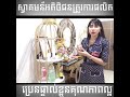 ការផលិតប្រេន cosmetic