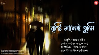 বৃষ্টি মানেই তুমি | @SalmanHabibbd | বাংলা কবিতা ২০২৩ | @mim_production26 Bangla Animation Video 2023