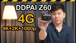 รีวิว DDPAI Z60  มี4G บันทึก3กล้องได้พร้อมกัน GPSในตัว ราคาหลักพัน