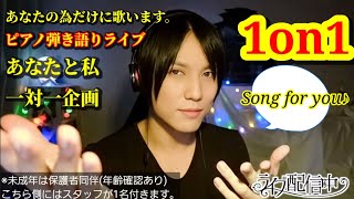 西中葵ライブ配信　二期 [Ep.3] 10/6 西中葵 FANTASY-UPDATE 音楽エンタメチャンネル のライブ配信