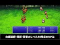 【ff3】眠れなくなるほど面白い！超有能すぎる要素41選【ピクセルリマスター】