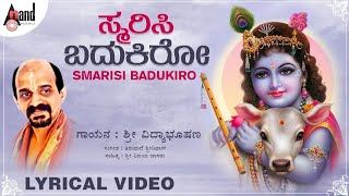 Aaradhana | Smarisi Badukiro | Lyrical Video | Vidyabhushana |Thirumale Srinivas |Shri Vijaya Dasaru