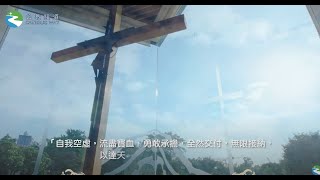 《小堂築跡⛪》第二集 ：「耶穌寶血女修會」寶血粉嶺會院聖堂