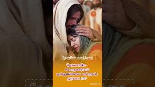 கடன் தொல்லை கஷ்டங்கள் நீக்கிடுவார் |@JaiSingh-wx9hc christiansongs |praise |christianmusic |God |