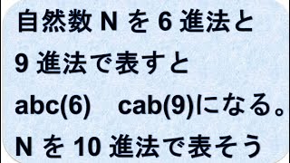 高校数学a 　n進法の応用