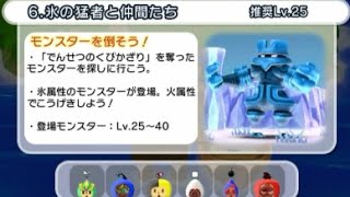 3DS 電波人間のRPG FREE！　ストーリ「６．氷の猛者と仲間たち」クリア