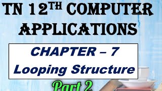 Difference Between while loop and do while loop tn 12th ca | tn 12th ca Chapter 7
