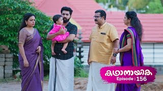 Ep 156 | Kadhanayika | Anoop's resolve is failing.