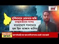 passport scam পাসপোর্টের জালিয়াতির কারবার বাংলাদেশেও ধৃত সমরেশের স্ত্রীর কুকীর্তিতে তাজ্জব পুলিশ