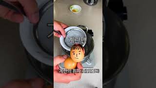 아무것도 필요없는 초 간단 수란 만들기 #Shorts #쇼츠