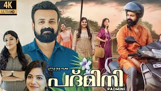 Padmini Full Movie In Malayalam 2023 | Kunchacko Boban, Aparna Balamurali | Movie Review \u0026 Facts