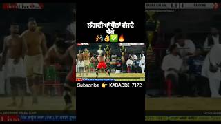 Takkar dekhan wali aa 🤼‍♂️ 👌 #koura_dhillon87 #kabaddiplayers #short #viral