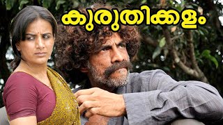 Malayalam Full Movie | Kuruthikalam Full HD Movie |  Ft. Mangal Pandey, Pooja  Gandhi