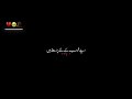 matlab ki duniya 😩 broken status 💔 black screen poetry whatsapp status latest sad poetry