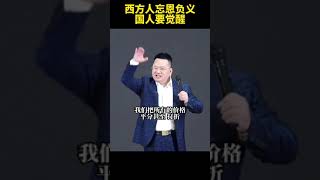 在最困难的时候，中国人救了全世界，而他们却忘恩负义！