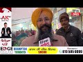 aap ਪੰਜਾਬ ਜਨਰਲ ਸਕੱਤਰ jagroop sekhwan ਨੇ aap ਉਮੀਦਵਾਰ jitender singh ਦੀ ਦਿੱਲੀ ਚ ਜਿੱਤ ਦਾ ਕੀਤਾ ਦਾਅਵਾ