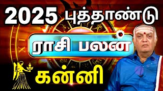 Kanni Rasi Palan 2025 in tamil | கன்னி ராசி பலன் 2025