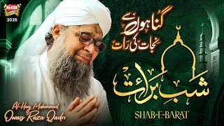 Owais Raza Qadri | Shab e Barat Special | Maula Tu Baksh De | Official Video | Heera Gold