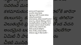 maguva maguva (sad)song lyrics / pavan kalyan / vakilsab/ Telugu songs/tollywood song