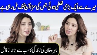 Mahira Khan Talks About Her Personal Life In Interview | SA2G | Celeb City