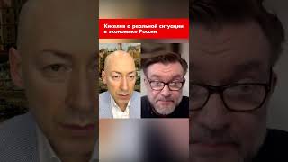 Киселев о реальной ситуации в экономике России #shorts