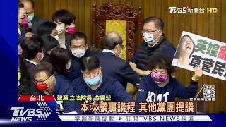 搶速過! 綠提地制法「逕付二讀」 藍怒爆衝突｜TVBS新聞