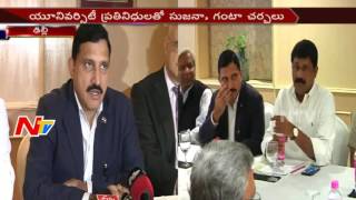 Amaravati to Welcome Cambridge University || Andhra Pradesh || NTV