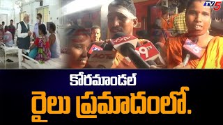 అంతా క్షణాల్లోనే..! | Coromandel Express Accident | Odisha | TV5 News Digital