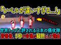 【海外の反応】「レベルが違いすぎる！」期待していなかったアメリカ人たちが、日本の儀仗隊が登場すると5秒で大歓声を上げた理由