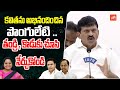 Congress Minister Ponguleti Srinivas Reddy Praises Kalvakuntla Kavitha | YOYO TV Channel