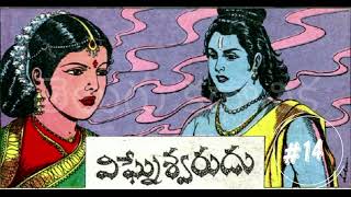 14. Satyabhama Parinayam | Telugu Kathanika | Chandamama Kathalu Audiobook | Chandamama Kathalu