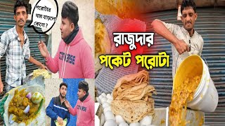 Raju da pocket porota | Raju da porota| Kolkatar Raju da| viral food