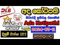 Ada Kotipathi 2272 2024.05.11 Today Lottery Result අද අද කෝටිපති ලොතරැයි ප්‍රතිඵල dlb