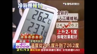 棉被不暖？　蠶絲被暖10年、纖維被5年換