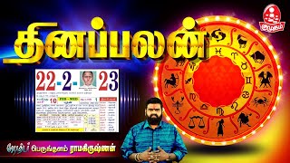 Dinapalan 22.02.23 | சுக செய்திகள் வீடு தேடி வரும் | | Perungulam ramakrishnan | Kumudam