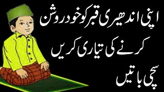 Heart Touching Quotes About Ramzan In Urdu islamic Shayari Ramzan || Ramzan poetry