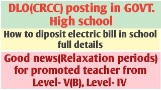 Teacher's promotion Relaxation period from L- V(B)\u0026 L-IV,DLO posting  GOVT. High school.@urunique5315