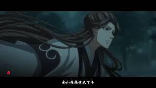 魔道祖师·完结篇：“义城副本”开启，薛洋假扮晓星尘被识破