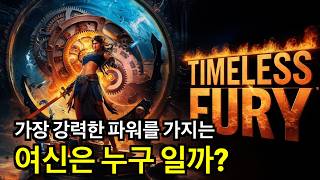 세상을 멸망시킬 수도 있는  TOP 5 여신 중 최고는 ?