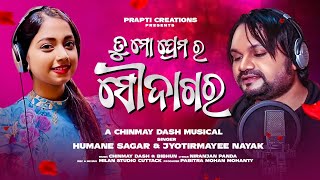 Tu Mo Premara Saudagara | New Odia Romantic Song 2022 | Humane Sagar \u0026 Jyotirmayee