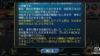 【蒼焔の艦隊】エイプリルフール企画が正式企画で無かった件について…。