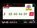 today kapruka lottery result 2025.01.31 දිනුම් අදින ලද කප්රුක ලොතරැයි ප්‍රතිඵල dlb lottery