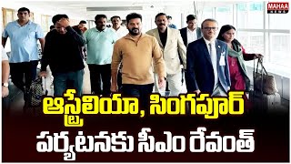 ఆస్ట్రేలియా, సింగపూర్ పర్యటనకు సీఎం రేవంత్ | CM Revanth Australia Singapore Tour | Mahaa News