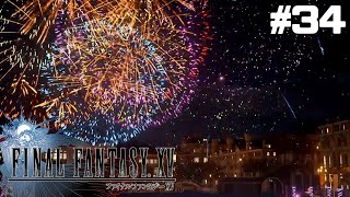 FINAL FANTASY XV 実況風プレイ【FF15】#34