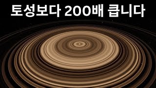 이 거대한 행성은 토성의 200배 크기의 고리를 가지고 있습니다!