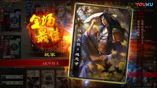 【彩鸿解说三国杀】老头戏志才捆绑Play爽歪歪, 凌统内奸强势控场 超清