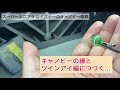 2.スーパーミニプラのレイズナーvol.1を作っていく キャノピーの塗装概要欄に完成動画のリンク貼ってます。