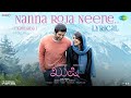Nanna Roja Neene | Kushi | Vijay Deverakonda | Samantha Ruth Prabhu | Hesham Abdul Wahab | Lyrical
