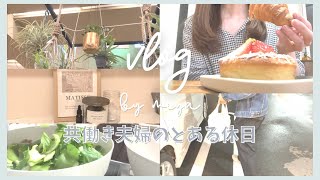 [Vlog, 5] A certain GW of a double-income couple ☀️ / Easy dinner and petite remodeling 🌵 /