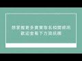 【寶寶取名快問快答】ep6 q：取名要以筆劃數為主？還是以生肖為主？